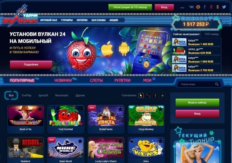 обзор онлайн казино вулкан удачи