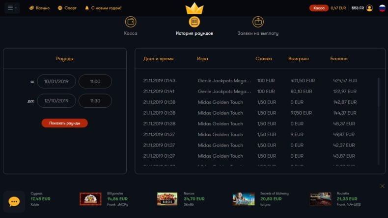 как получить выигрыш из франк казино