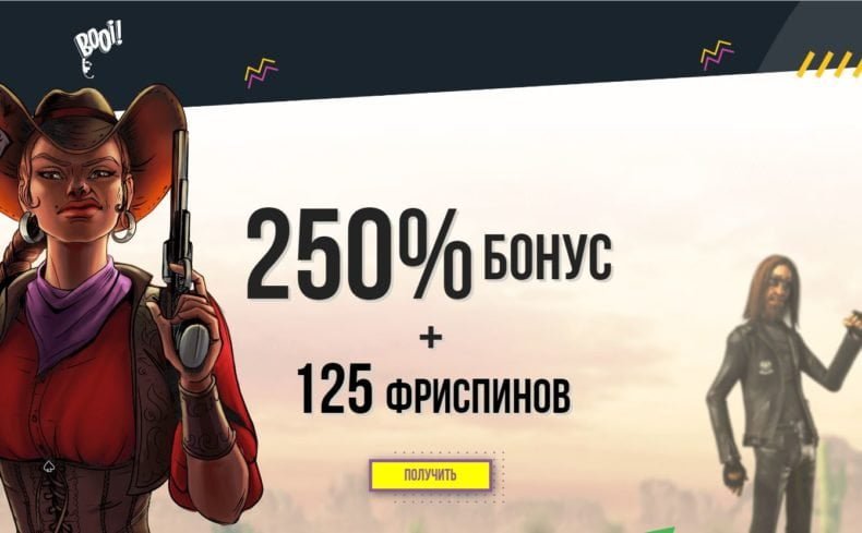 как отыграть бонус в буи казино