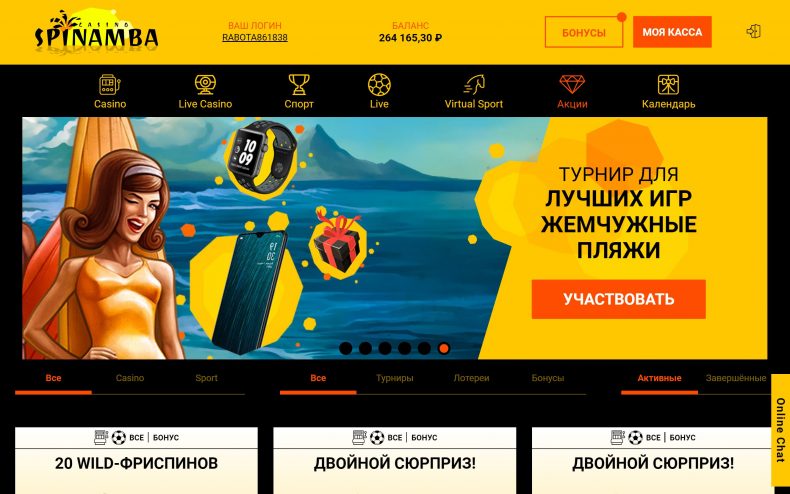 бездепозитный бонус в спинамба казино