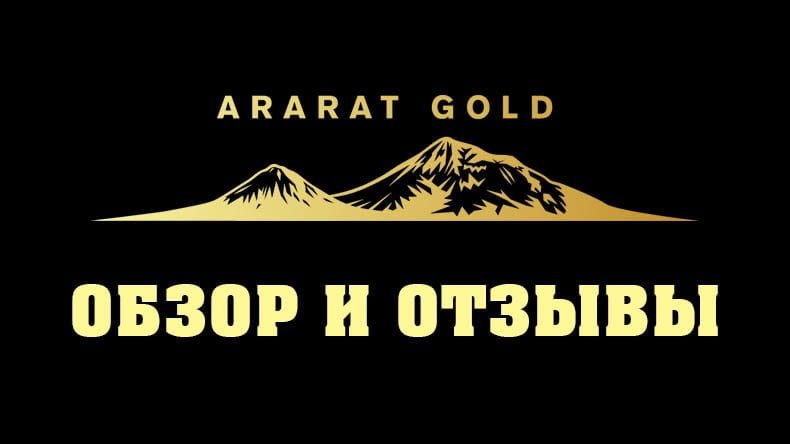 Казино Ararat Gold — обзор и отзывы