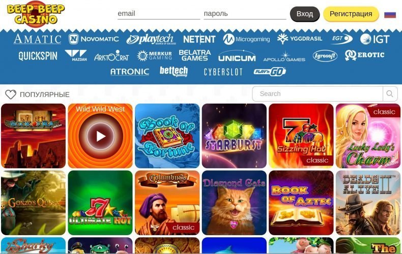 игровые автоматы казино beep beep