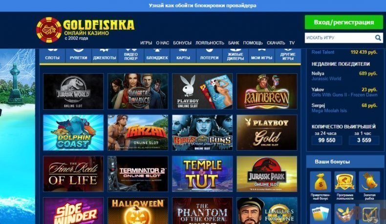 игровые автоматы казино goldfishka