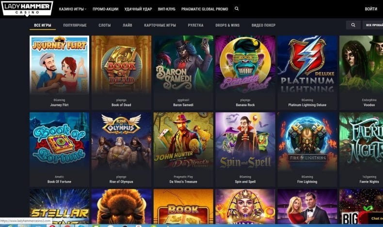 игровые автоматы леди хаммер