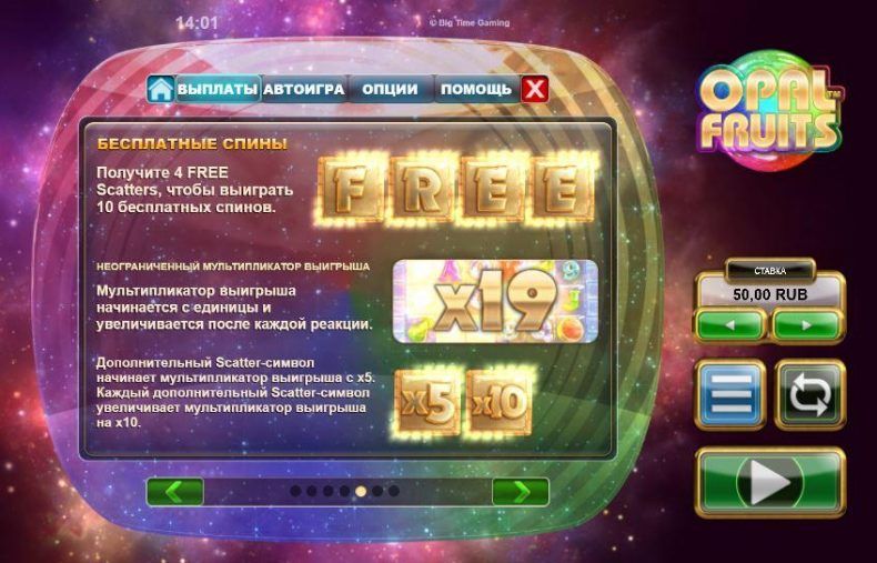 бонусная игра в opal fruits слоте