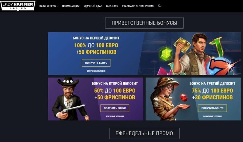 отзывы о онлайн казино lady hammer