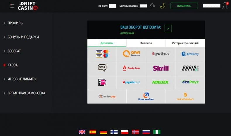 выплата средств в дрифт казино
