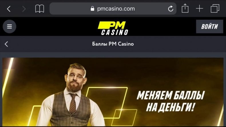 Казино РМ — обзор и отзывы