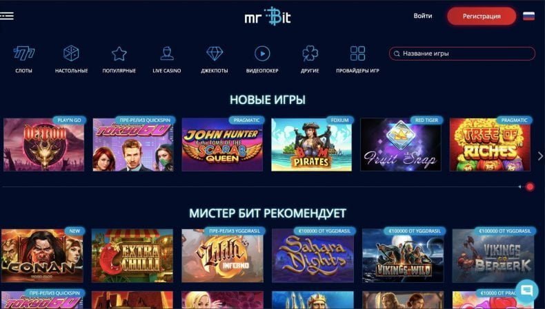 игровые автоматы в онлайн казино мр бит