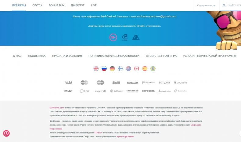 отзывы о выводе денег в серф казино