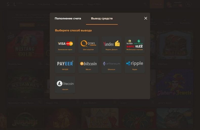 выплата средств в sol casino