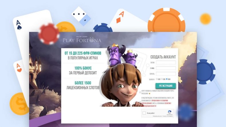 плейфортуна казино в ТОП
