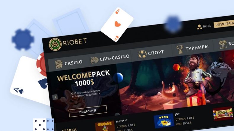 казино риобет в рейтинге