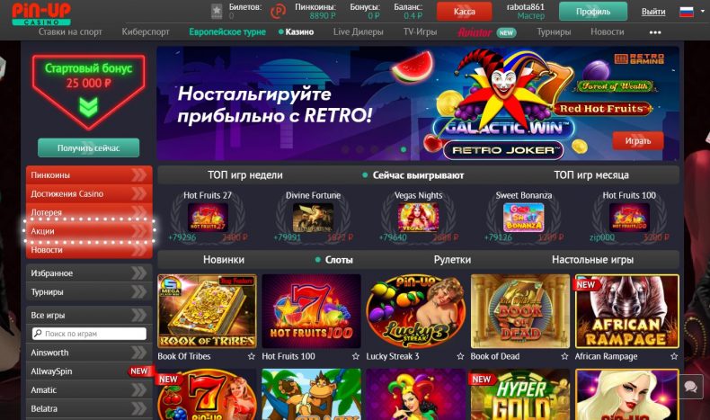 топ лучших pin up