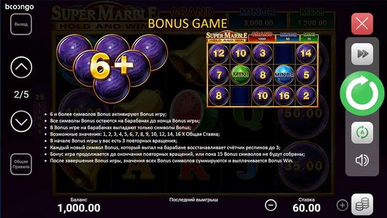 Бонус-раунд слота Super Marble