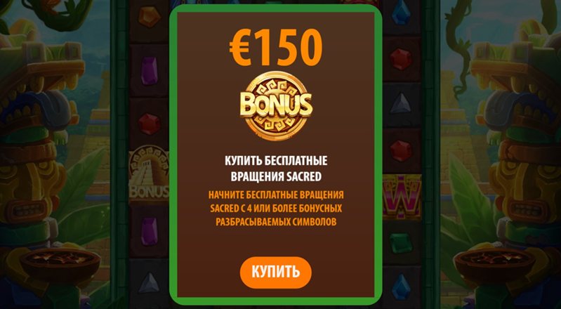 Бонус слота Azticons