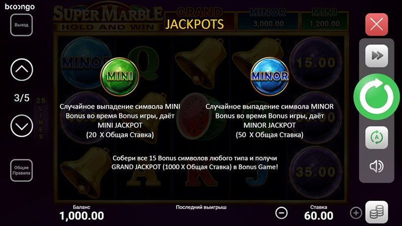 Джекпот слота Super Marble