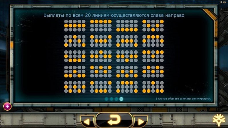 Линии слота Incinerator