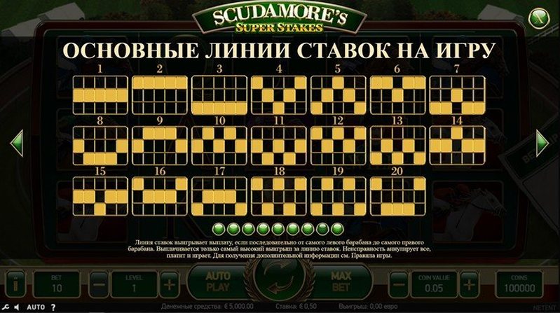 Линии слота Scudamore's Super Stakes