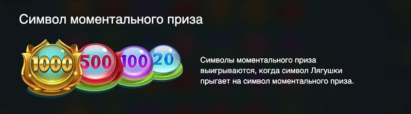 Призы слота Fire Hopper