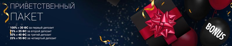 SprutCasino бонусы