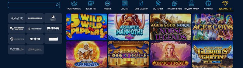 SprutCasino джекпоты