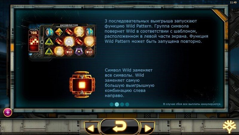 Вайлд слота Incinerator