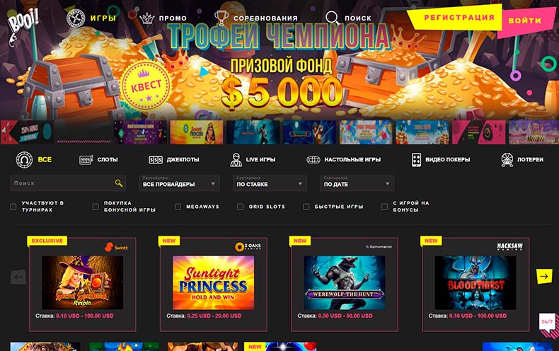 вывод денег на карту в казино booi