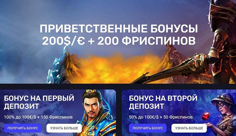 Бонусы казино Woo