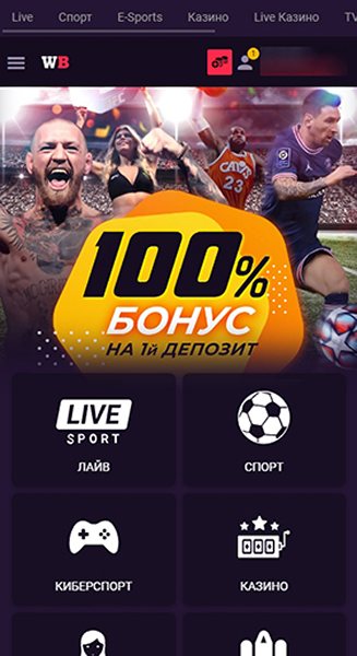 Мобверсия казино Wagonbet