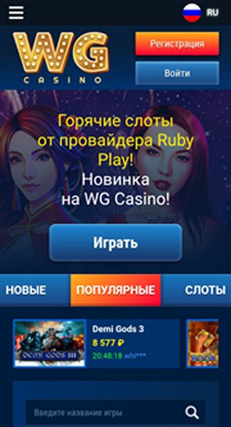 Мобверсия казино WG