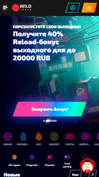 Мобверсия казино Wild Tokyo
