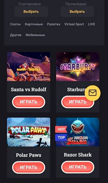 Мобверсия казино winrate