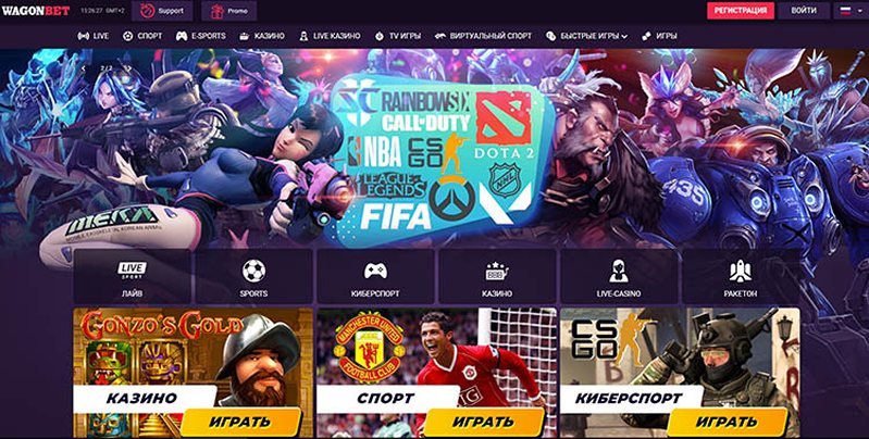 Сайт казино Wagonbet