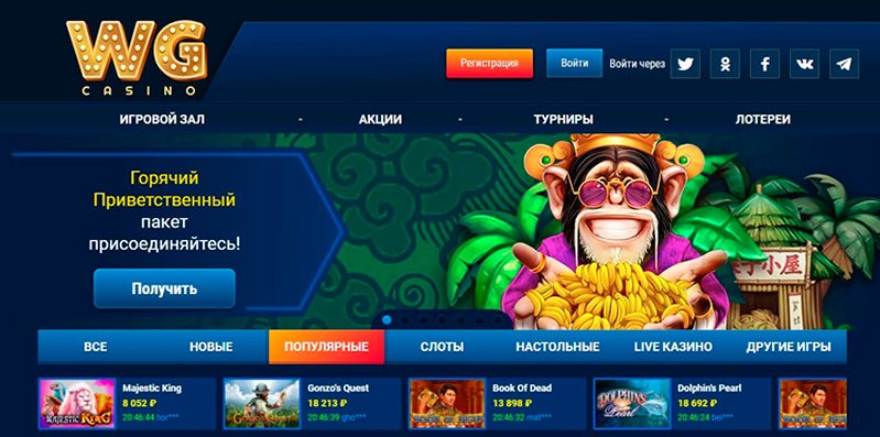 Сайт казино WG