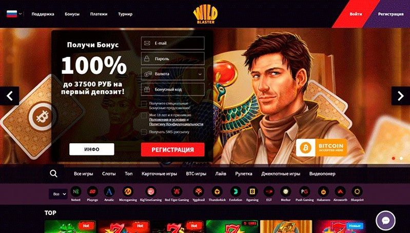 Сайт казино WildBlaster