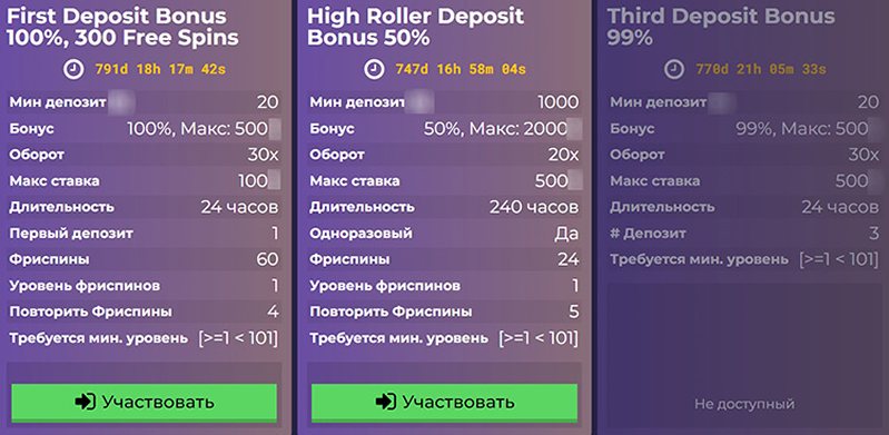 Акции казино Win Tomato