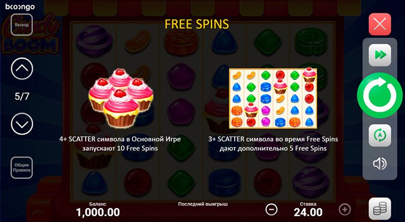 Фриспины слота Candy Boom