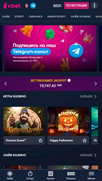 Мобверсия казино Vbet