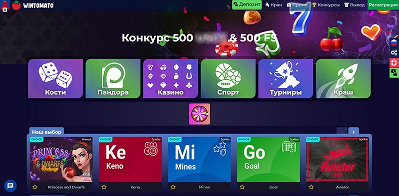 Сайт казино Win Tomato