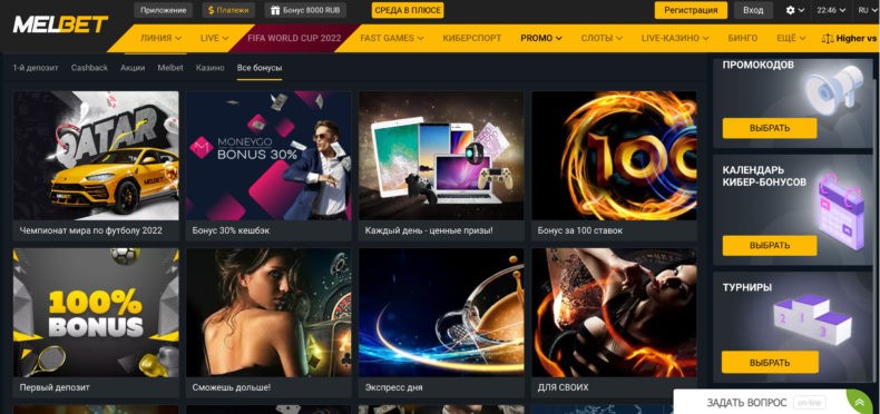 Бонусы казино мелбет