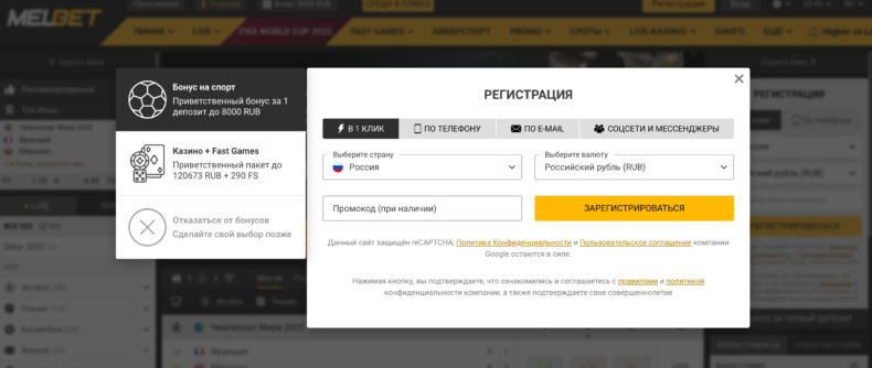 регистрация в мелбет казино