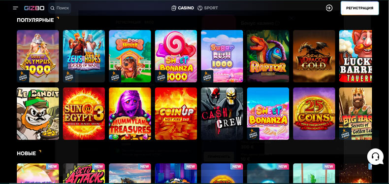 Игровые автоматы в онлайн казино Gizbo