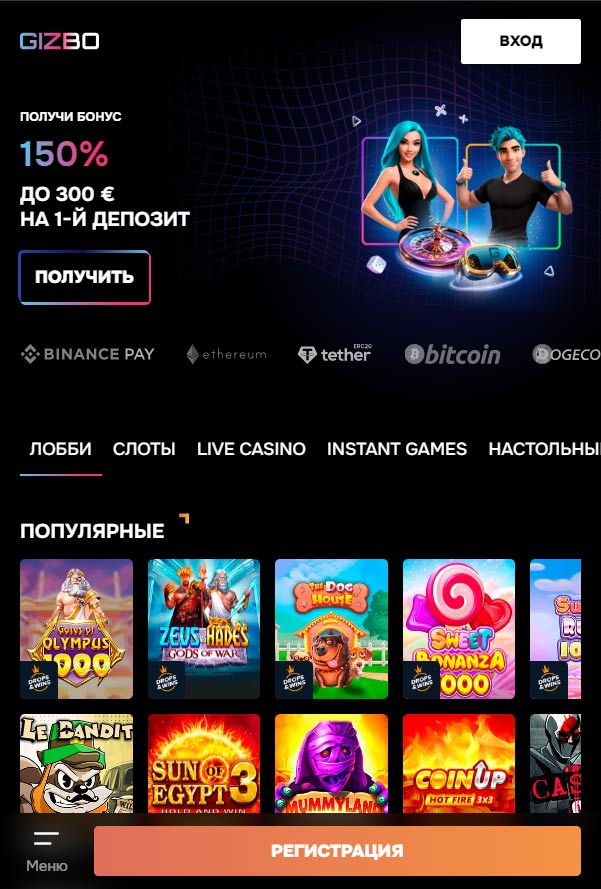 Мобильная версия казино Gizbo