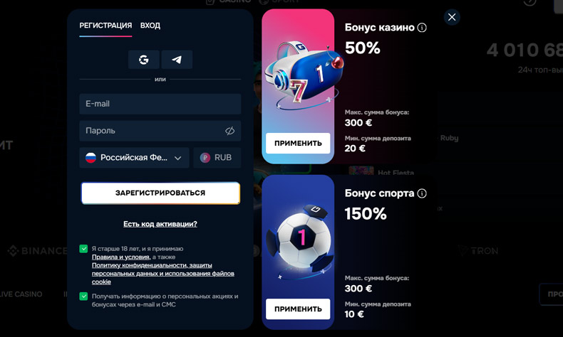 Регистрация в онлайн казино Gizbo